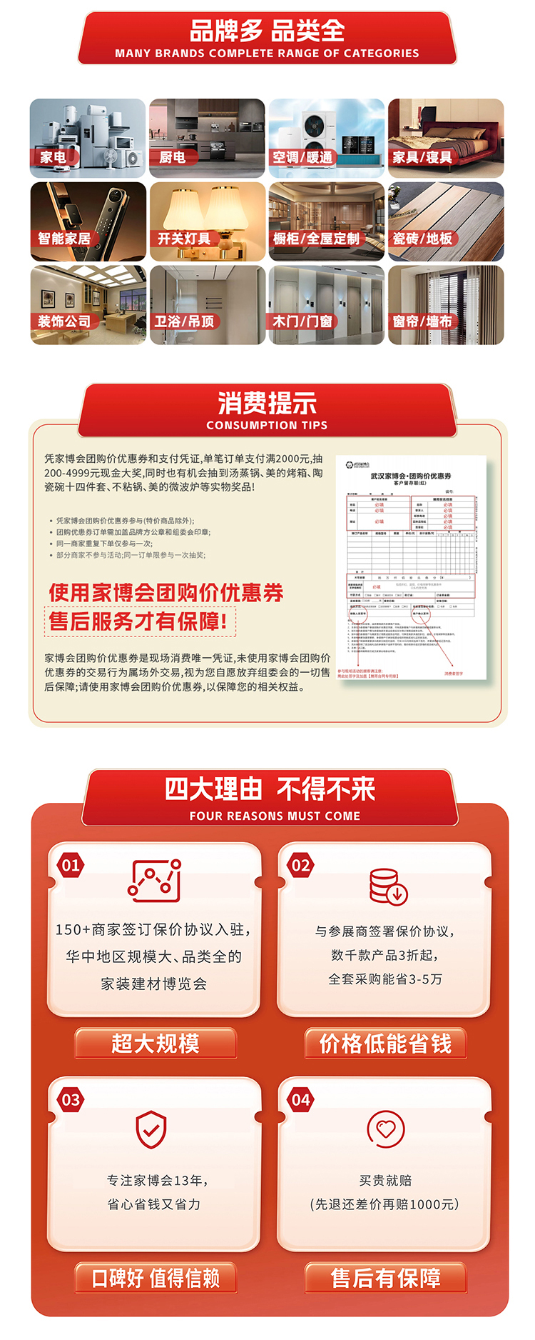 武汉家博会历届参展品牌